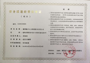 执照商标与人力资源服务的整合策略