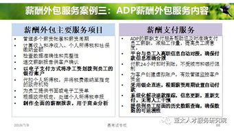 人力资源服务产品创变与体系构建 迈向第四代人力资源管理