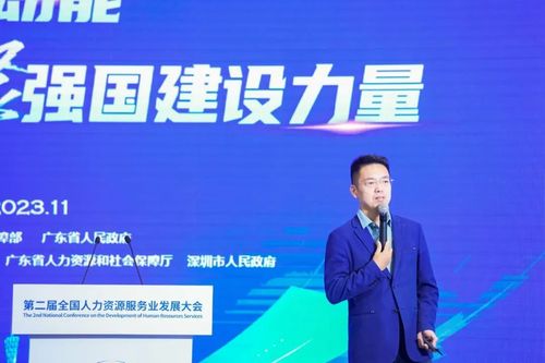 共绘人力资源新画卷 博尔捷数字科技集团深度参与第二届全国人力资源服务业发展大会