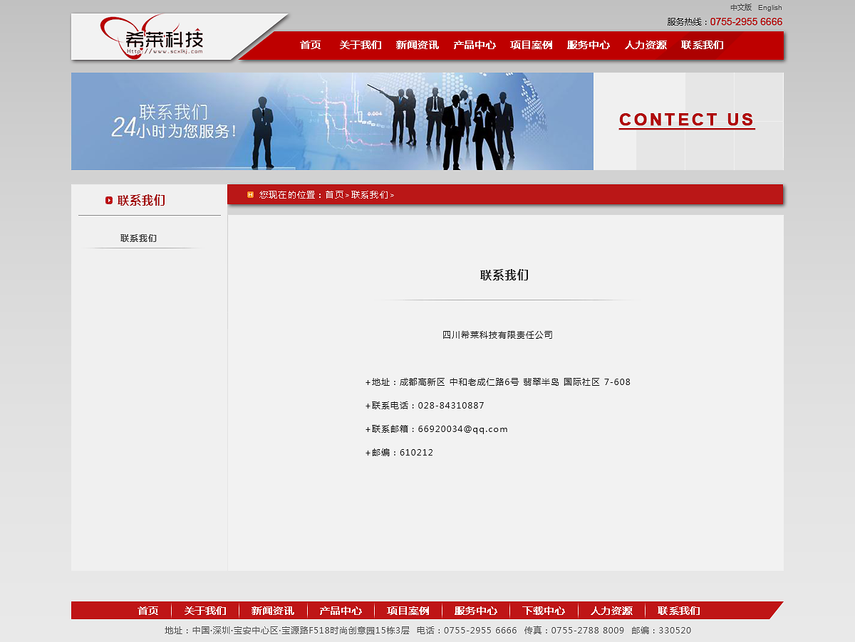 科技企业如何通过专业人力资源服务提升核心竞争力